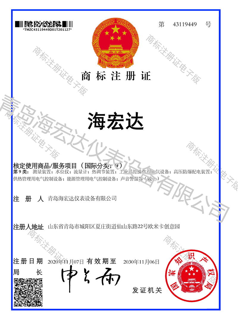 商标注册证